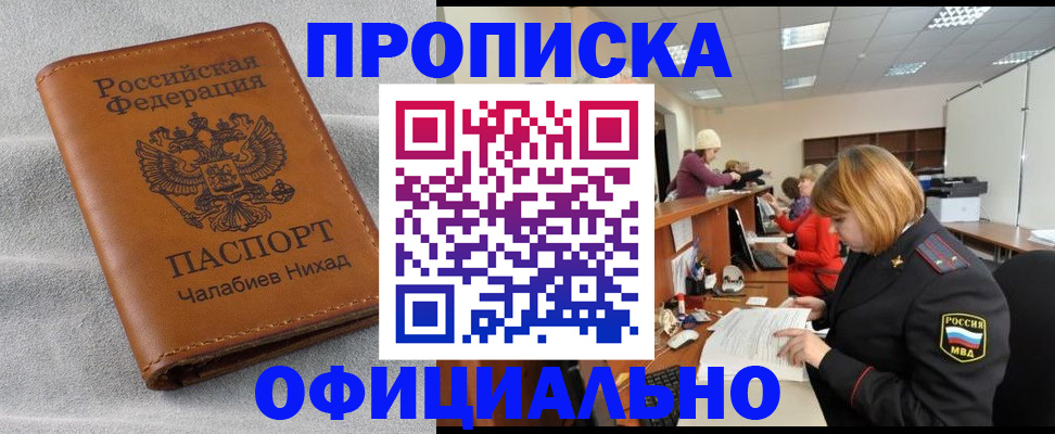 временная регистрация адрес в Карачеве