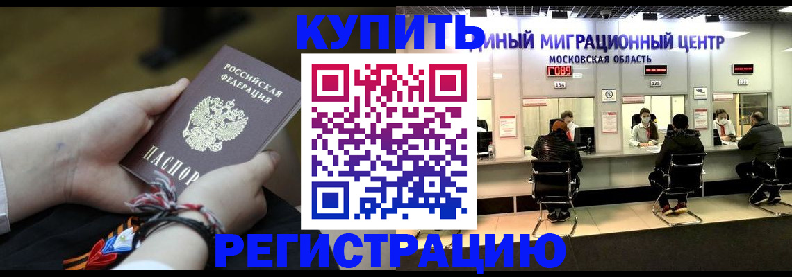 временная регистрация для школы в Карачеве