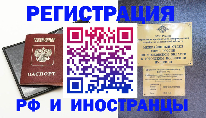 прописка в квартире в Карачеве