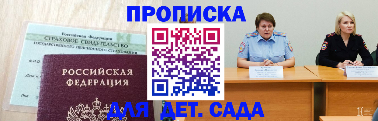 временная прописка в Карачеве