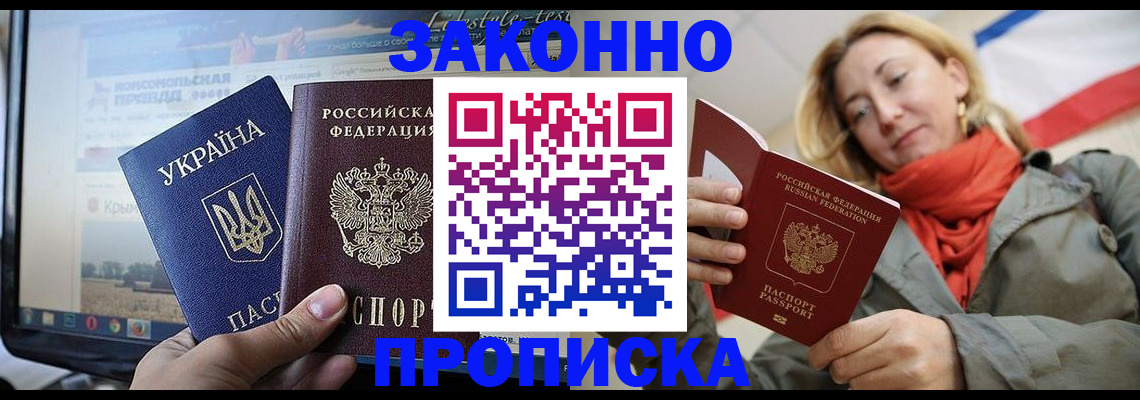 временная регистрация для всех в Карачеве